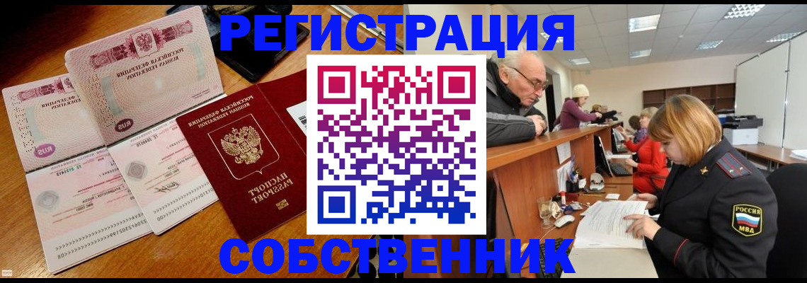 прописка иностранных граждан в Каспийске