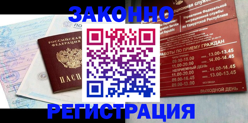 прописка для школы в Каспийске