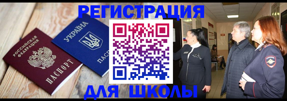 регистрация в Каспийске