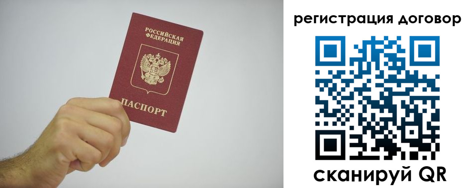 временная регистрация собственник в Каспийске