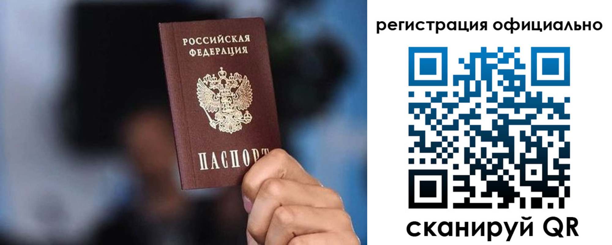 прописка для школы в Каспийске