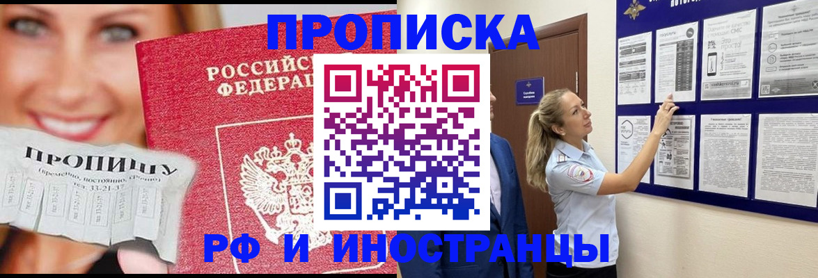 временная регистрация в Каспийске