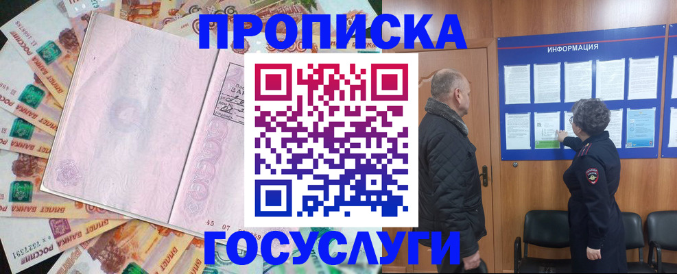 временная регистрация адрес в Каспийске