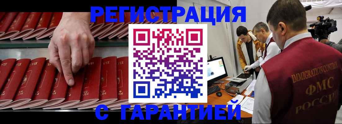 временная регистрация 2025 в Каспийске