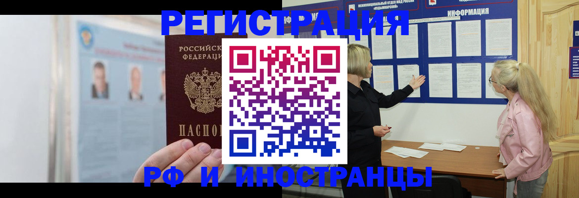 прописка законно в Каспийске