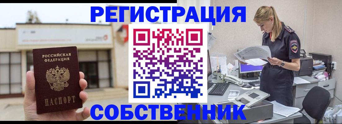 прописка 2025 в Каспийске