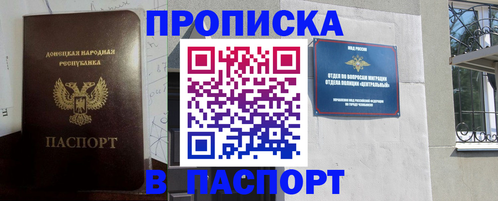 регистрация в Каспийске