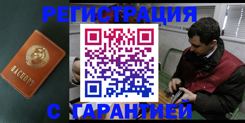 прописка штамп в Каспийске
