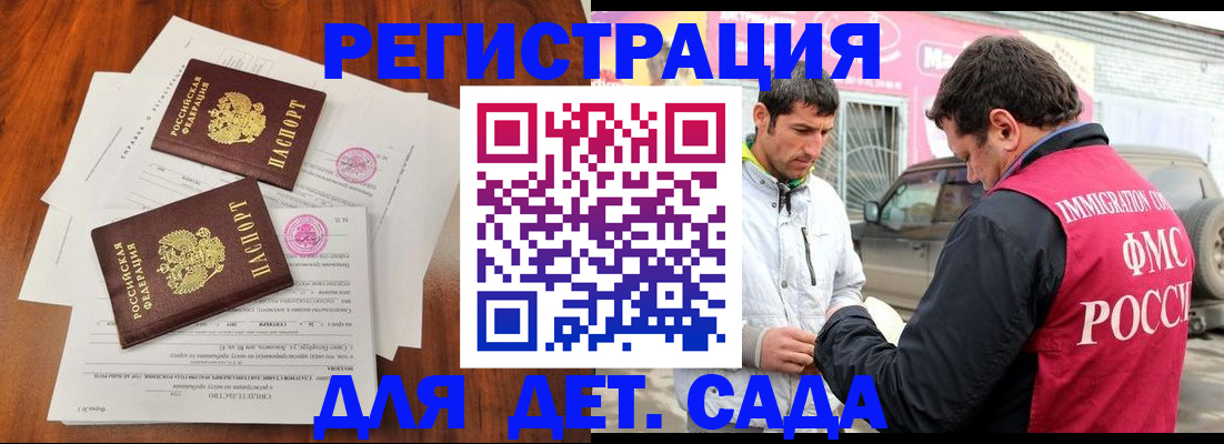 временная регистрация гарантия в Каспийске