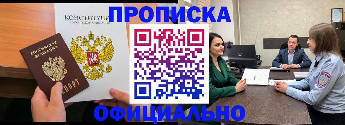 временная регистрация в квартире в Каспийске