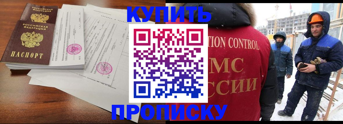 прописка законно в Каспийске