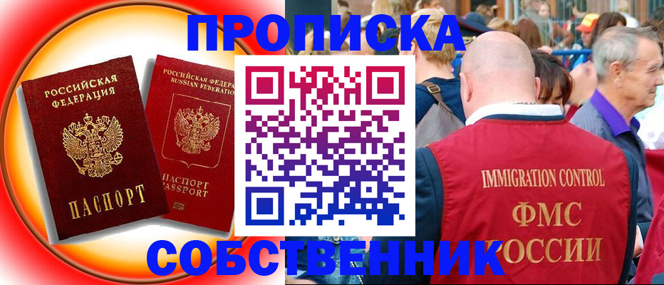 временная регистрация законно в Каспийске