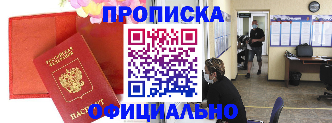 прописка паспорт в Каспийске